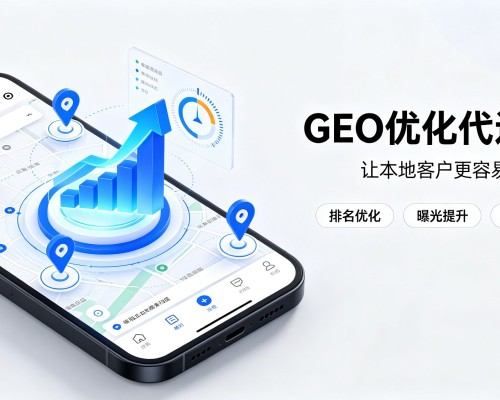 马山GEO优化