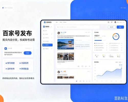 马山百家号信息发布代运营