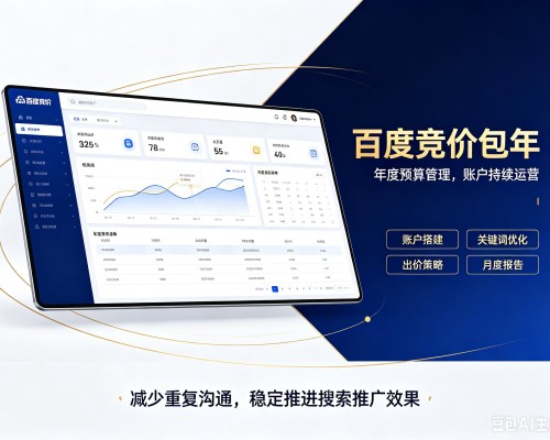 马山百度竞价包年